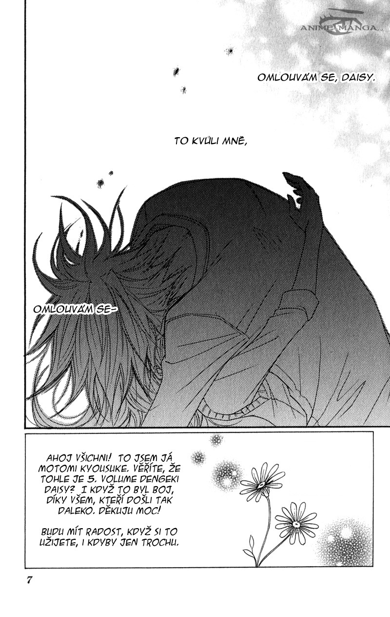 ochibichan_scan_dengeki_daisy_vol05_ch20_pg07 .jpg